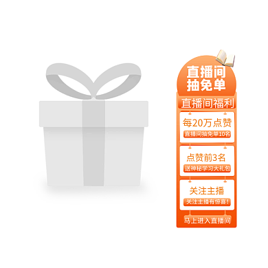 简约网课教育行业直播悬浮标