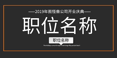 企业开门红开业桌牌