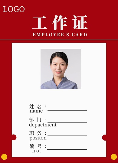 外企工作证