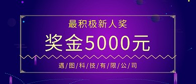 颁奖支票颁奖KT板