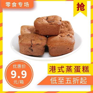 618购物节零食促销简约主图直通车