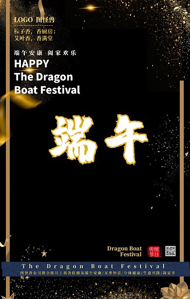 大气中式风端午佳节端午安康问候海报
