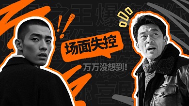 剧情爆笑类抖音视频封面