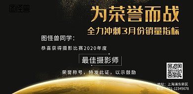 摄影比赛奖状宣传海报