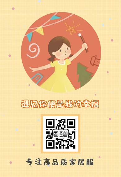 黄色女装家居服卡通活泼售后卡