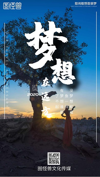 沙漠手机海报背景	