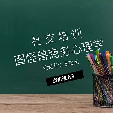 社交淘宝主图直通车宣传促销