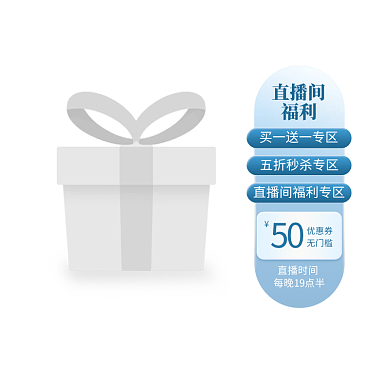 清新风格家居电商直播悬浮标