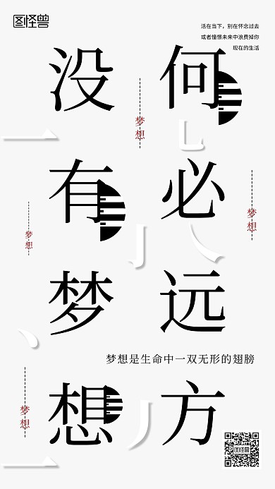 创意企业文化手机海报