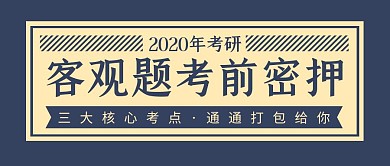 真题演练秘籍简约彩色营销红包公众号封面
