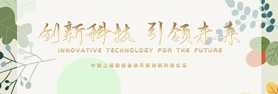 蓝色科技创意网站banner图