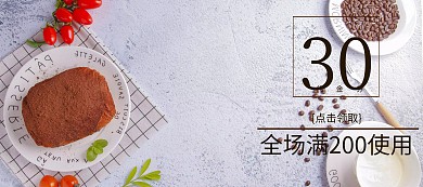 甜品甜点代金券淘宝移动banner