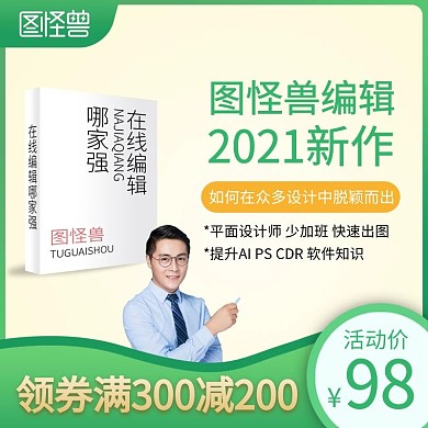 423图书节书店书籍主图直通车