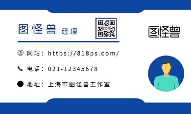 横版简约大气白色蓝色科技名片