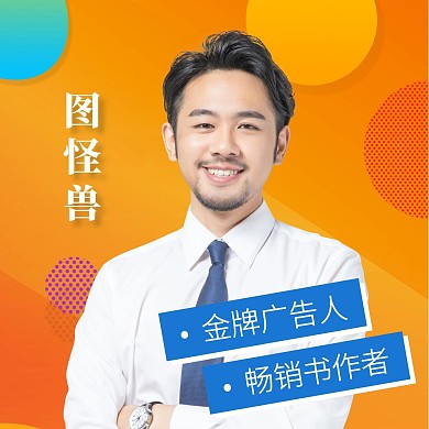 黄色渐变几何白领红包头像
