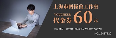 网吧优惠橙色灰色简约上网代金券	