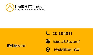 面粉厂商务服务橙黑色简约名片
