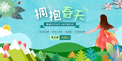简约春游春天春暖花开旅游旅行横版海报