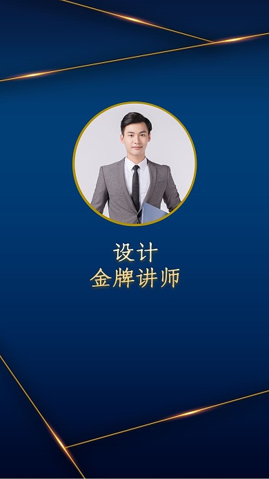 设计讲师商务大气创意聊天背景图