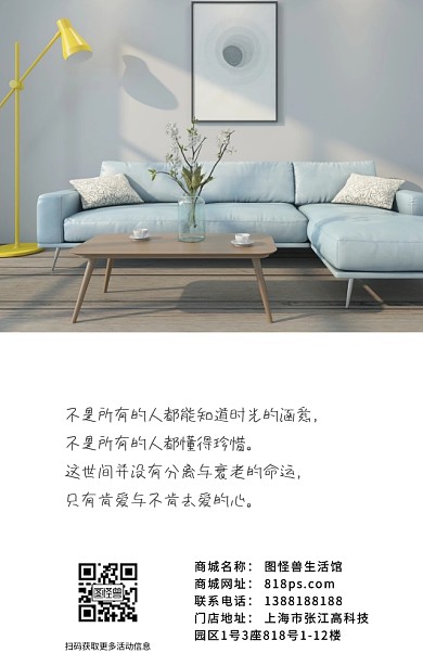极简家居早安问候简约绿色植物海报