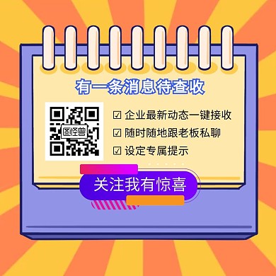 钉钉消息提醒公众号配图