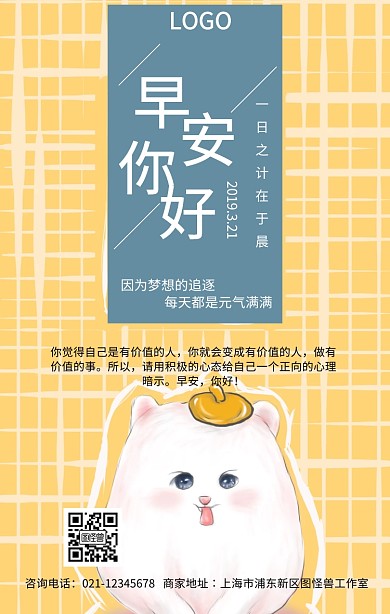 简约早安装修日签