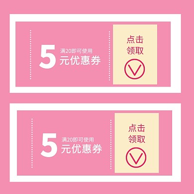 国庆购物优惠券喜庆简约淘宝主图