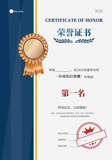 蓝色灰色几何简约大气环保知识竞赛荣誉证书