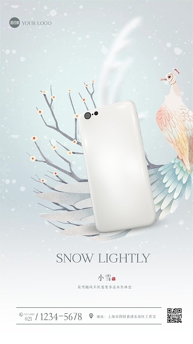 中式插画小雪借势营销手机海报
