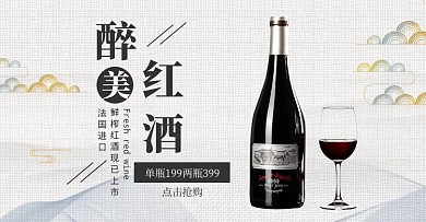 端午醉美红酒古风简约黑白海报