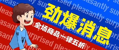 劲爆消息时尚潮流公众号首图