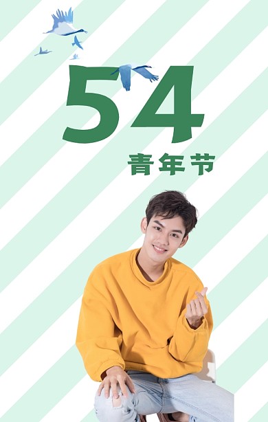 五四青年节红蓝简约拳头宣传海报