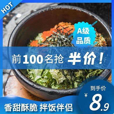香甜酥脆海苔简约大气渐变蓝色主图直通车