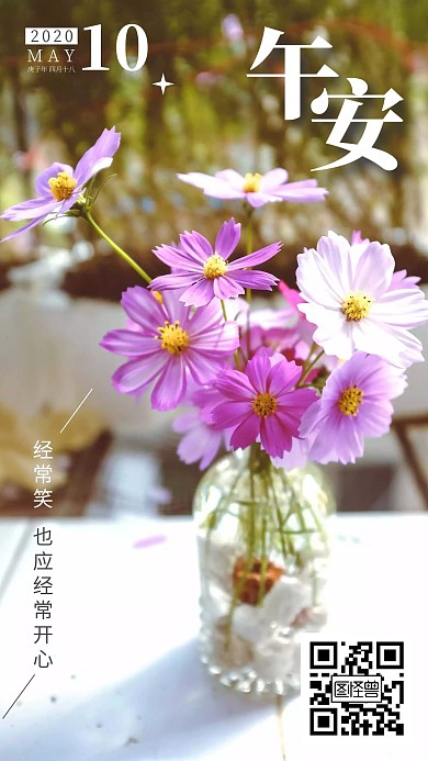 插花午安实拍简约日签