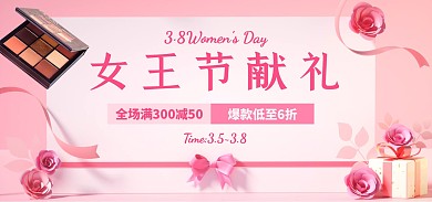 38女王节促销C4D玫瑰场景电商全屏海报