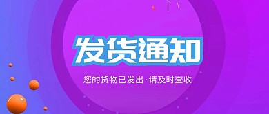 发货清单封面