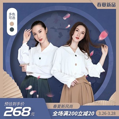 简约春夏新风尚女装服饰电商主图直通车