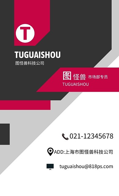 简约商务市场专员竖版名片