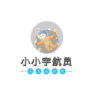 灰色蓝色宇航员卡通插画天文培训班logo