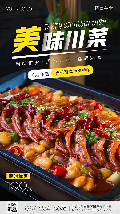 半价秒杀纯色大气手机营销海报
