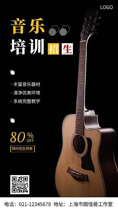 摄影图音月培训招生白色简约风手机海报
