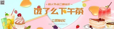 饿了么饮品海报