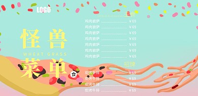 横版饭店菜单宣传单简约横版海报