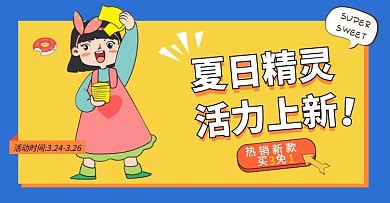 淘宝童装公主裙卡通黄色蓝色电商海报