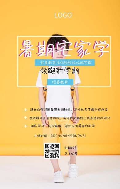 紫色流体渐变时尚暑期学习培训班信息图挖空渐变效果