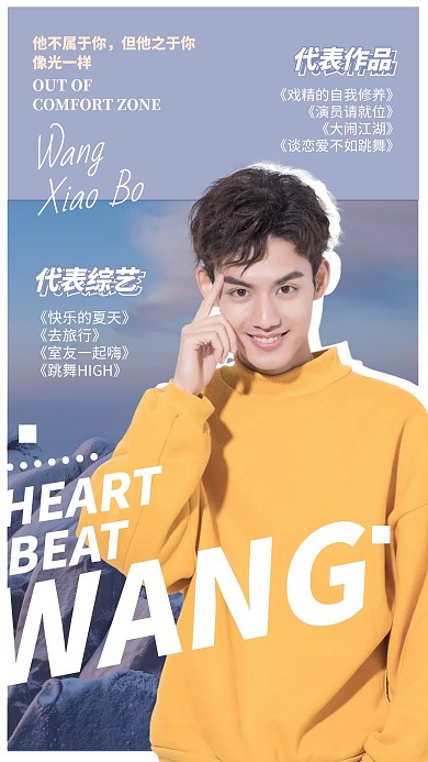 潮酷明星应援打投控评海报偶像手机海报