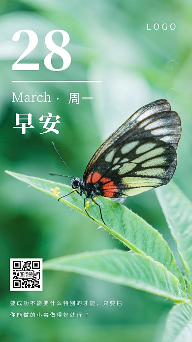 摄影图简约大气阳春三月早安问候日签设计