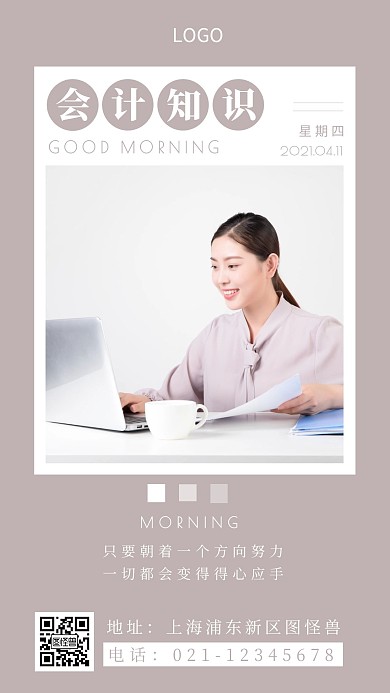 会计知识淡紫色简约日签