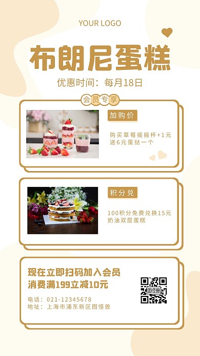 简约咖色布朗尼蛋糕甜点宣传促销手机海报