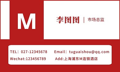 酒店 名片